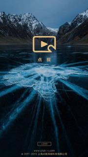 点视短视频手机版
