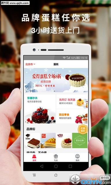订蛋糕手机版