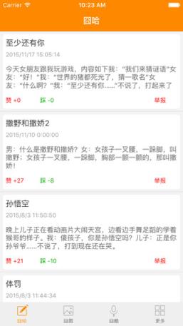 囧囧哈软件官方版