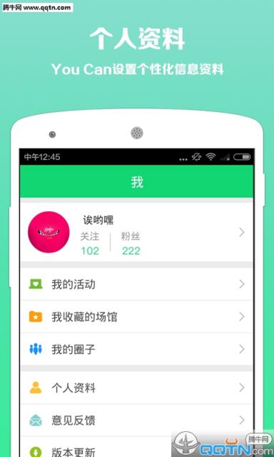 呼啦伴伴APP官方