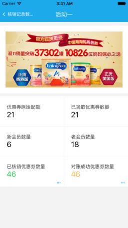 嗨皮妈咪商家版App