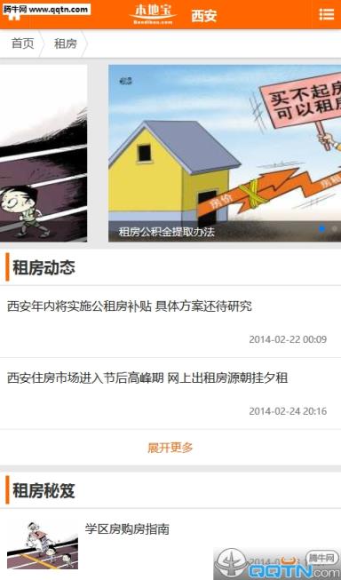 本地宝西安APP最新官方下载