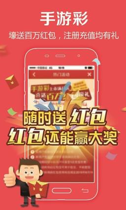中国体彩网官方App