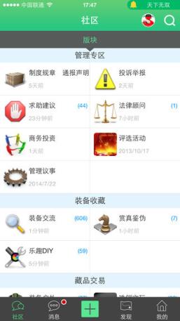 栖兰小筑论坛手机版