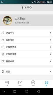 柚子校园app安卓