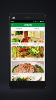 掌上菜app