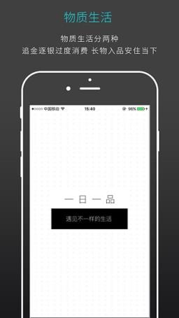 一日一品app手机版