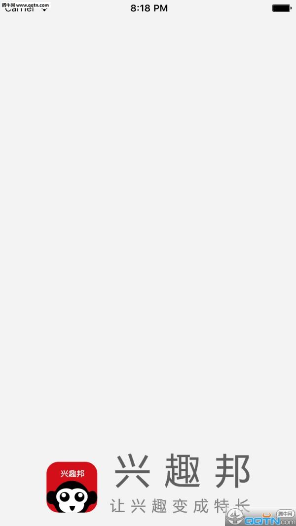 兴趣邦app安卓官方下载