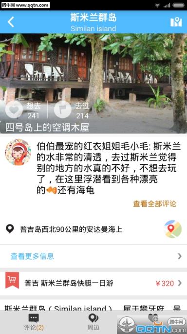 普吉岛旅游攻略2021最新