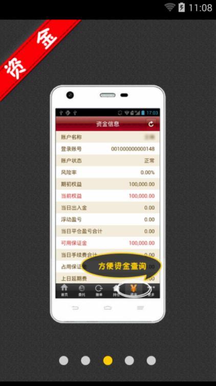 华夏商品掌上交易app