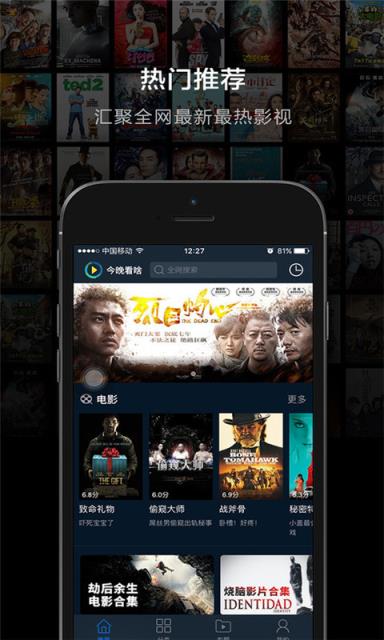 今晚看啥安卓最新版