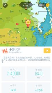 边走边玩walkup手机版