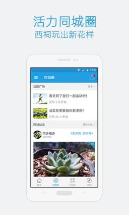 红米饭社区App