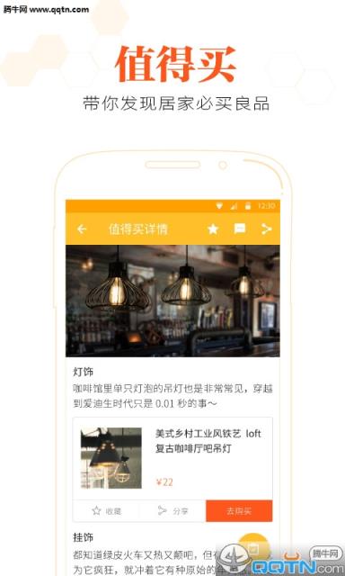 一兜糖家居网APP官方
