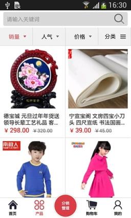 诚商优品App官方下载