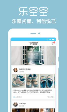 乐空空app