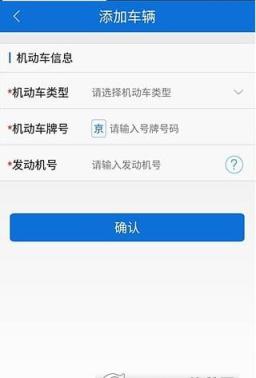交警在线app官方