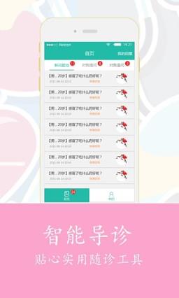 健康998医生端安卓客户端