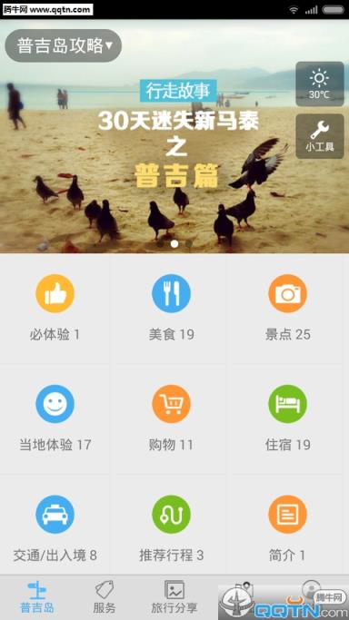 普吉岛旅游攻略2021最新