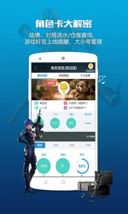逆战签到补签App