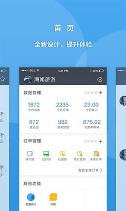 百度直达号商家版App