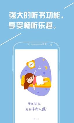 完美追书官方版客户端