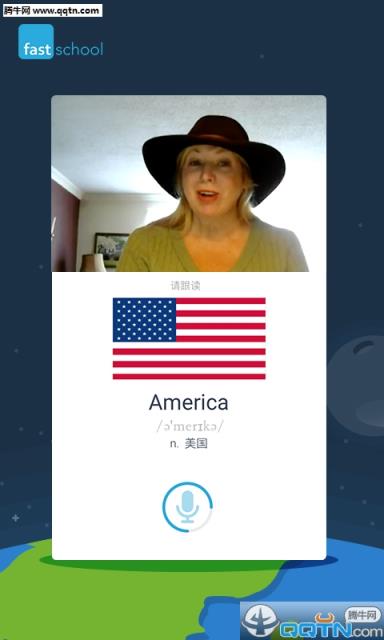 fastschool安卓版官方