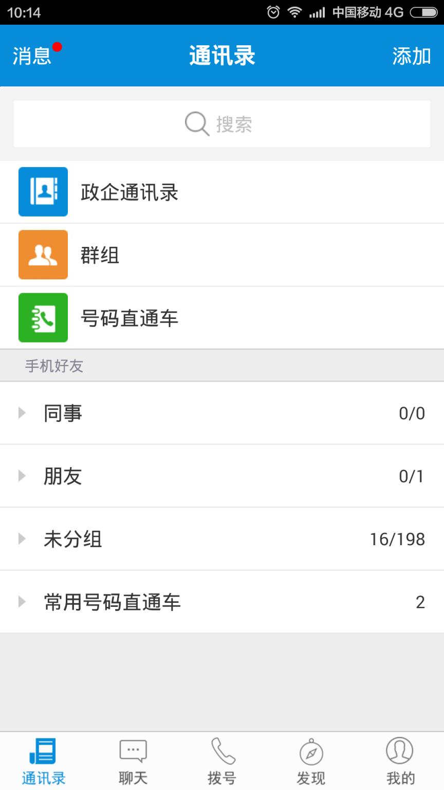 奔犇app官方下载