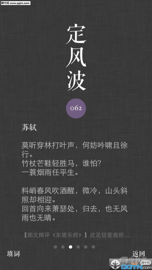 词Ci安卓版下载