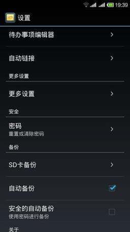 彩虹便签中文版
