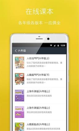沪江盒子App官方下载
