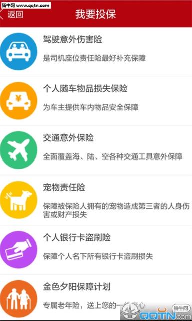 中经油马APP