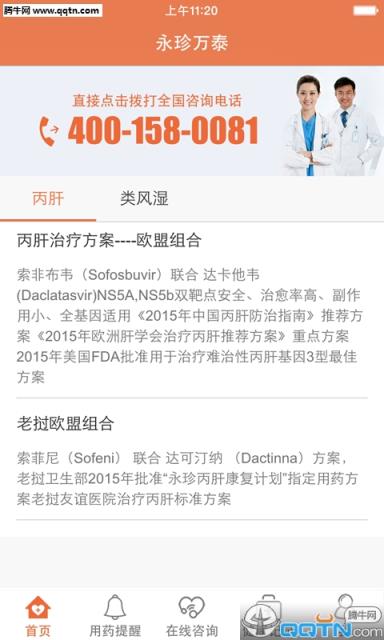 永珍万泰APP官方下载