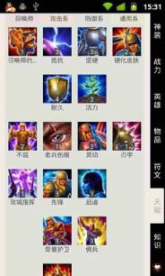 英雄联盟控最新版