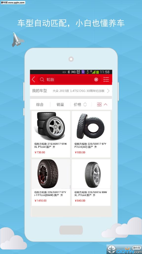 枫车汽配安卓客户端