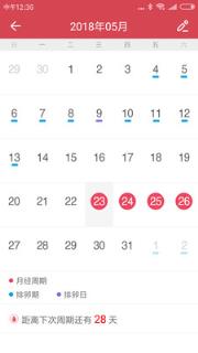 微日历App