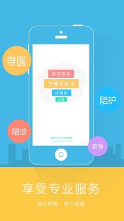 嘀嘀导诊app官方