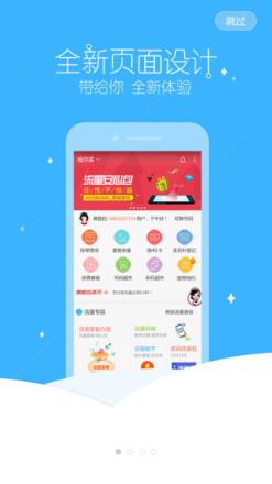 移动旗舰店手机客户端