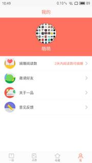 一品资讯app最新版