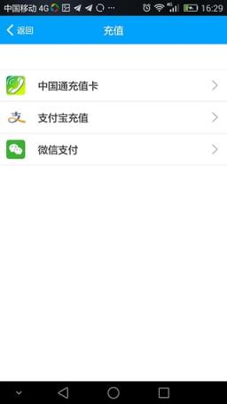 中国通app