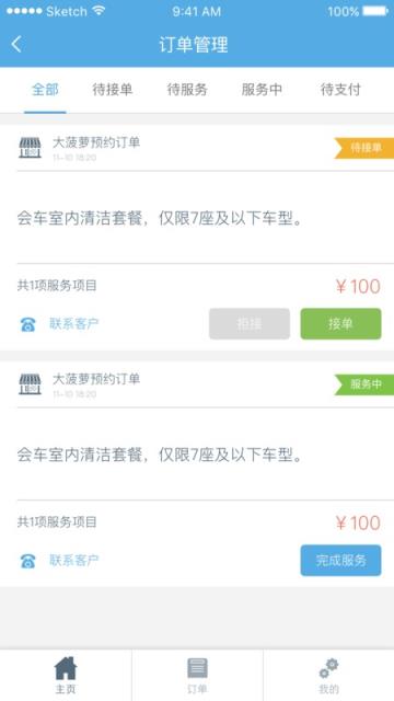 擎天助商家版APP官方