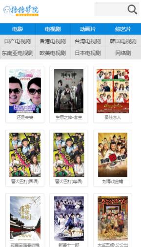 撸撸影院手机版下载