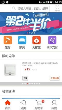 为为网手机客户端