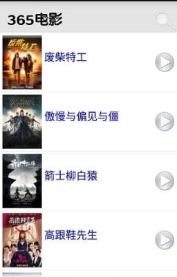 365电影天堂手机版