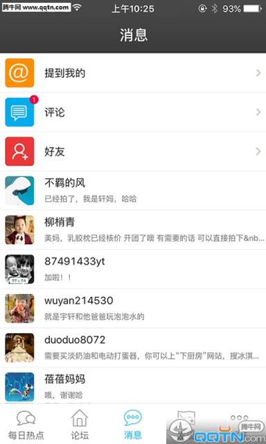 亲亲武汉APP官方