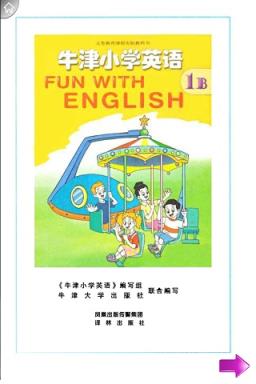牛津小学英语1B手机版