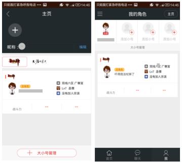 斗战神App助手官方