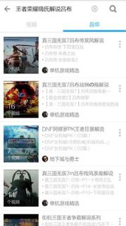 王者荣耀视频解说安卓