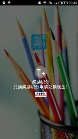 调研邦调查网App