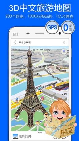 旅图软件手机版官方正版